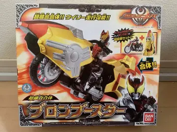 새상품! 가면라이더 키바 브론부스터