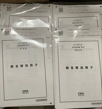 [ CPA ] 단답 직전 답안 연습 제3회 최신 버전