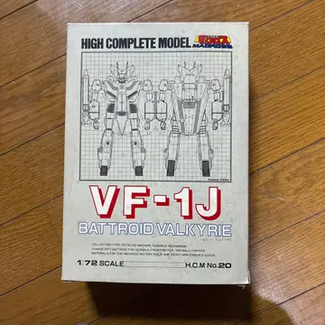 마크로스 하이 컴플리트 모델 바트로이드 발키리 VF-1J 1/72