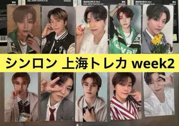 신롱 보플라2 전시회 상하이 트레이딩 카드 week2 10장 세트