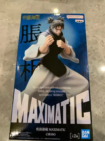 반다이 맥시매틱 초조 피규어 B