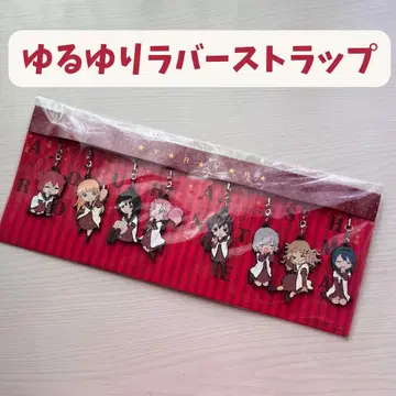 유루유리 러버 스트랩 8개 세트