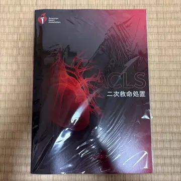 미개봉 새상품 ACLS 프로바이더 매뉴얼 AHA 가이드라인 2020 준수