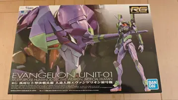 RG 에반게리온 초호기