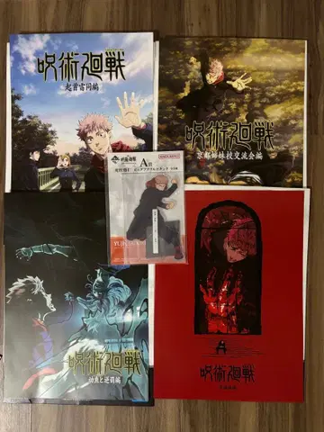 제일복권 주술회전 5th anniversary