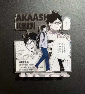 하이큐!! 아크릴 스탠드 아카아시 케이지