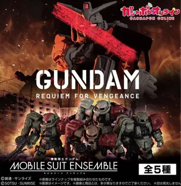 모빌슈트 앙상블 복수의 레퀴엠 레드 울프대 세트