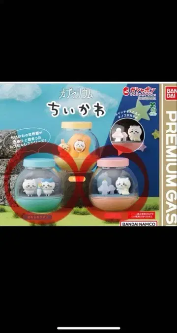 반다이 치이카와 (먼작귀) 캡슐 토이