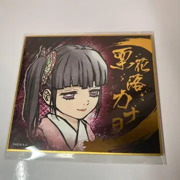 귀멸의 칼날 츠유리 카나오 금박 색지