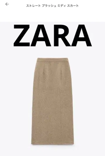 ZARA 스트레이트 러쉬 미디 스커트