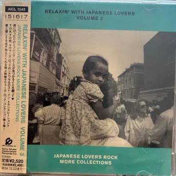 RELAXIN' WITH JAPANESE LOVERS VOLUME 3