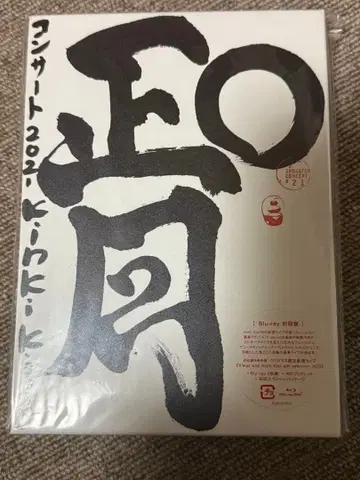 KinKi Kids O 쇼가츠 콘서트 2021 Blu-ray