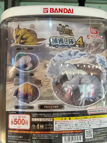 몬스터 헌터 사냥대 4 캡슐 토이 도자그마 3개