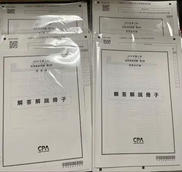 [ CPA ] 단답 직전 답안 연습 제2회 최신 버전