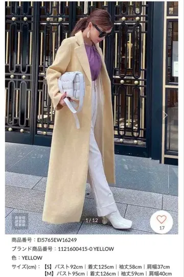 Eimy Istoire 롱 코트