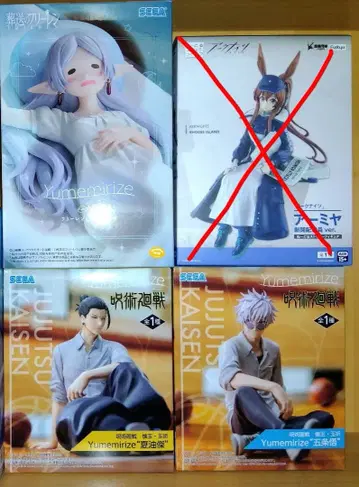 프라이스 피규어 묶음 판매 장송의 프리렌 주술회전