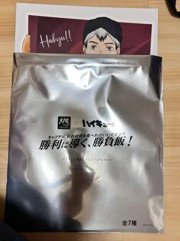 하이큐 오오토야 키타 신스케 신규 일러스트 보드