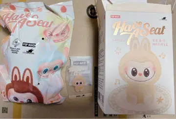 THE MONSTERS Have a Seat BABA