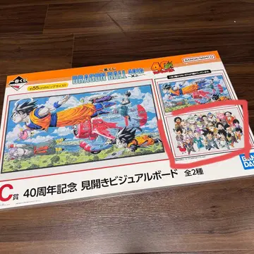 드래곤볼 제일복권 C상 비주얼 보드