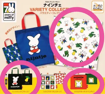 70주년 기념 나인체 버라이어티 컬렉션 3종 세트