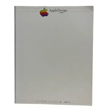 애플 디자인 애플 인더스트리얼 디자인 그룹의 궤적 일본어판