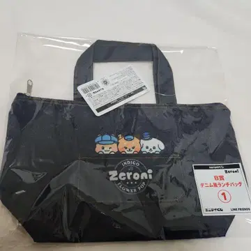 zeroni 에니마이 복권 B상 런치 백 1