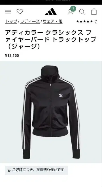 adidas 파이어버드 트랙탑 XS