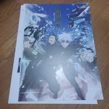 제일복권 주술회전 I상 회옥옥절 역대 키 비주얼 포스터