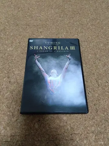YUMING SHANGRILA III 2장 DVD