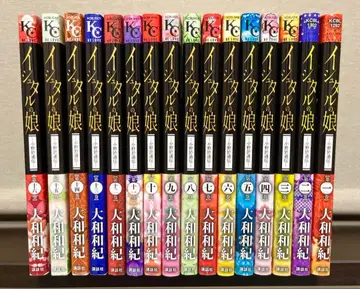 이슈타르의 딸 : 오노노 오토 전 1~16권 새상품급