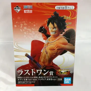 루피 풀 블로우 무장색 ver. FULL FORCE