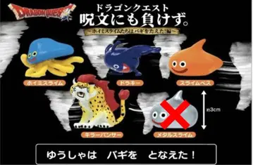 드래곤 퀘스트 주문에도 지지 않고.