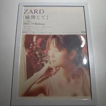 ZARD 눈 감고 포스터풍 액자 상품