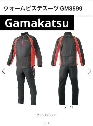 가마가츠 GM 3599 방한복 겉옷만 수트 낚시 후카세 웜 이소