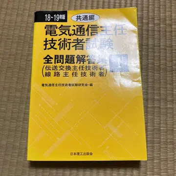 전기통신기술자