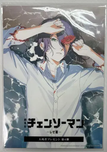 극장판 체인소 맨 레제 편 입장객 선물 제4탄 레제 영화 특전