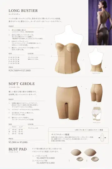 브라이덜 이너 뷔스티에(패드 포함) 노블