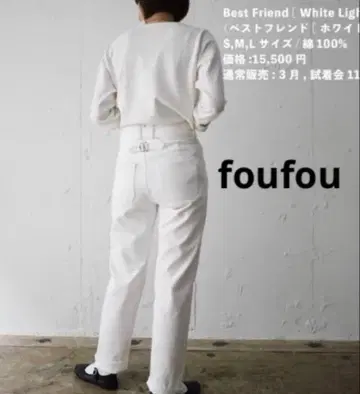 foufou 데님 베스트 프렌드 화이트