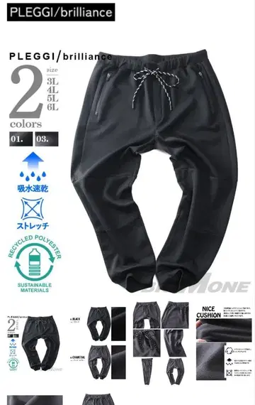 PLEGGI  스트레치 소프트 종이상자 절개 팬츠 6L