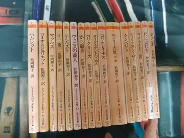 셰익스피어 전집 16책 세트 마츠오카 카즈코 역