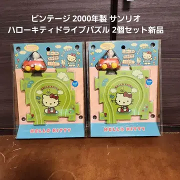 빈티지 2000년산 산리오 헬로키티 드라이브 퍼즐 2개 세트 새상품