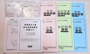 TAC 사업 재생사 보수 과거 문제 연습 통신 강좌