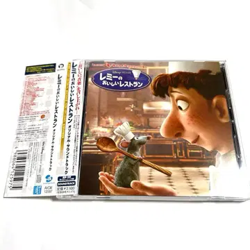 라따뚜이 오리지널 사운드트랙