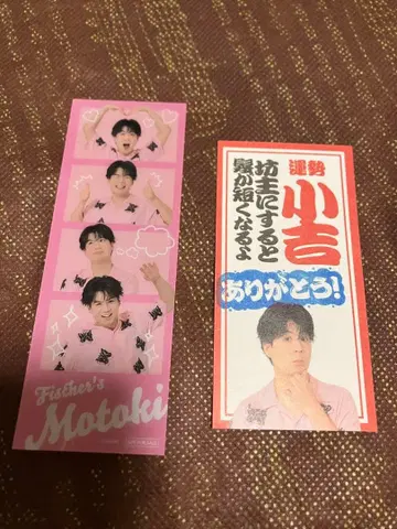 피셔즈 모토키 사진 그레이 카드 복권 세트