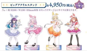 별똥별 테레파스 빅 아크릴 스탠드 토끼 메이드 전 4종 컴플리트 세트