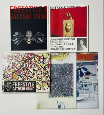 오노 사토시 FREESTYLE 프리스타일 팜플렛 클리어 파일 세트