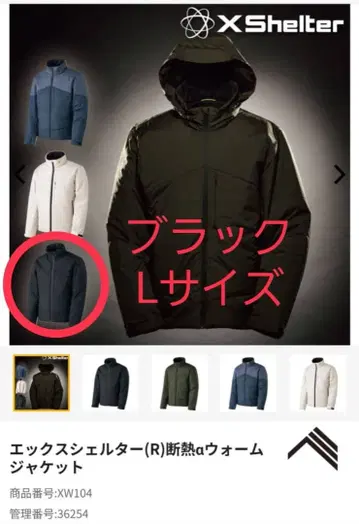 워크맨 엑스쉘터 단열 알파 웜 자켓 L 사이즈