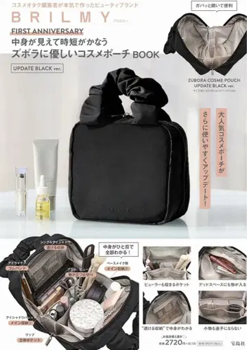 BRILMY 즈보라에게 친절한 메이크업 파우치