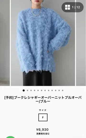 [ 새상품 ] lumire 블루 니트 완판템