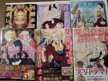 재혼 승인을 요구합니다 1-6